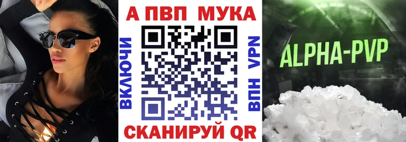 Alpha PVP кристаллы  купить  сайты  Лебедянь 