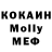МЕФ мука VoizCry