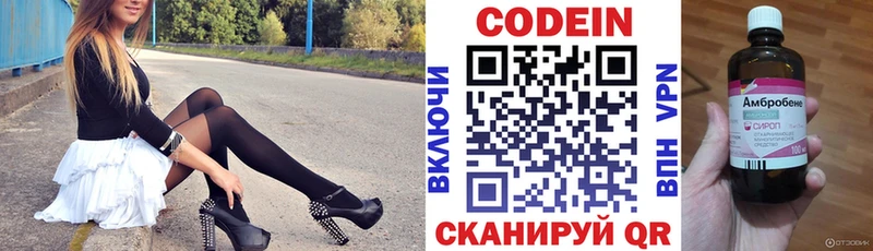 Кодеиновый сироп Lean напиток Lean (лин)  даркнет сайт  Лебедянь 