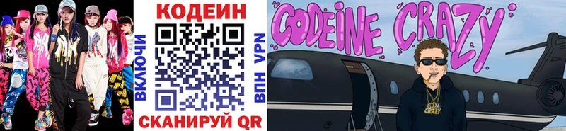 Codein Purple Drank Лебедянь