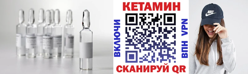 КЕТАМИН ketamine Лебедянь