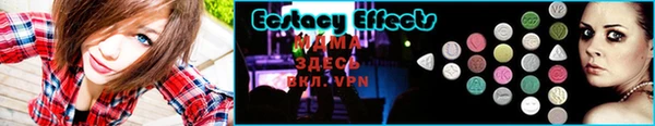 экстази Абинск