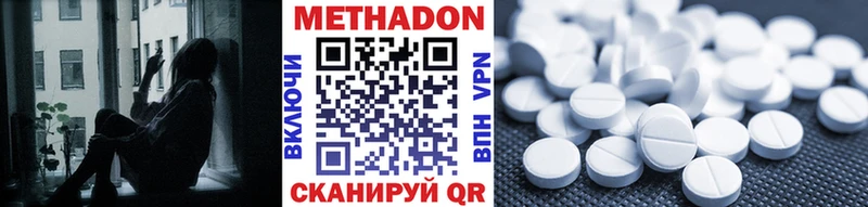 купить  цена  Лебедянь  МЕТАДОН мёд 